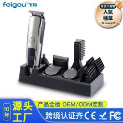多功能電動理髮器充電式男士鼻毛修剪剃鬚修眉刻字頭裝 歷史價格詳細信息