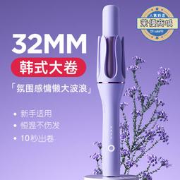 全自動捲髮棒32mm宿舍家用懶人捲髮器大卷大波浪美發器 歷史價格詳細信息