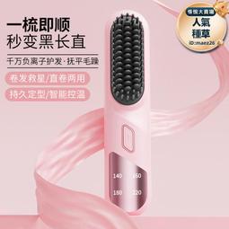 負離子直發兩用捲髮棒直發梳發懶人直發器玉米夾板蓬鬆頭髮髮根頭 歷史價格詳細信息