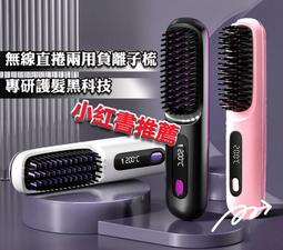 【現貨】無線直發梳不傷發家用負離子迷你便攜兩用蓬鬆神器懶人直卷發梳子 歷史價格詳細信息