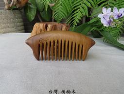 梢楠木梳子>大特價<<買 五 送 一>> 高點企業專營陳年普洱 台灣檜木樹榴 民俗文物賀匾,古早傢俱---等歡迎來電 歷史價格詳細信息