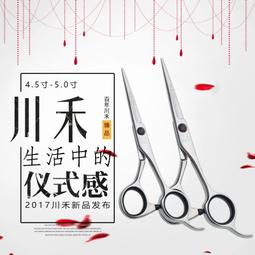 日本美發剪專業平剪劉海打薄牙剪發型師剪頭發理發剪刀無痕剪 歷史價格詳細信息