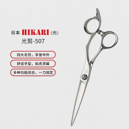 日本光剪523系精修綜合之王美髮髮型師剪刀理髮剪 歷史價格詳細信息