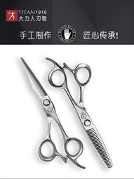 人氣好物⏎大力人平牙剪打薄剪頭發剪發套裝專業正品發型師專用理發美發剪刀 價格比較,價格查詢,歷史價格詳細信息