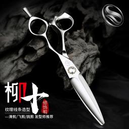 尚逸專業理發剪刀美發剪刀劉海剪刀家庭兒童成人理發剪刀直剪子 歷史價格詳細信息