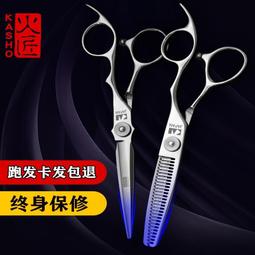 人氣好物⏎高端鋼夫厄將專業美發理發剪刀黑金平牙無痕打薄剪發型師專用套裝 歷史價格詳細信息