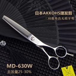 打薄剪鹿角齒牙剪理發剪刀平剪劉海剪碎發修發套裝美發剪子 歷史價格詳細信息