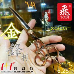 人氣好物⏎正品精鋼玫瑰金專業美發剪刀發型師專用理發平剪牙剪無痕剪套裝 歷史價格詳細信息