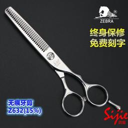 人氣好物⏎台灣進口斑馬理發剪刀Z630牙剪鹿角齒美發剪刀35%去量男發打薄剪 歷史價格詳細信息