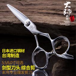 人氣好物⏎理發剪刀美發剪專業平剪牙剪打薄剪劉海神器發型師專業剪頭發套裝 歷史價格詳細信息