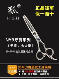 理發美發剪刀專業打薄剪發平牙剪劉海神器自己剪頭發套裝家用男女 歷史價格詳細信息