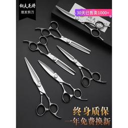 人氣好物⏎張小泉官方旂艦店鋼夫厄將發型師專用理發店美發剪刀胖胖剪平無痕 價格比較,價格查詢,歷史價格詳細信息