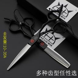 人氣好物⏎專業美發理發剪刀打薄無痕牙剪劉海神器自己剪頭發兒童家用套裝女 歷史價格詳細信息