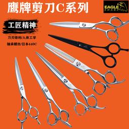 理發剪刀無痕牙剪理發師專用美發剪刀專業家用嬰兒理發剪頭發工具 歷史價格詳細信息