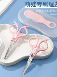 兒童剪頭發神器寶寶劉海剪刀削自己剪理發梳子兩用專業家用打薄梳 歷史價格詳細信息