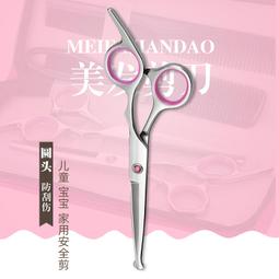 兒童理發剪刀寶寶美發剪刀嬰兒安全自己剪頭發劉海神器打薄牙套裝 歷史價格詳細信息
