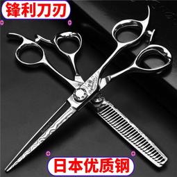 人氣好物⏎理發剪刀專業家用自己剪劉海美發神器兒童平牙剪打薄碎發套裝 歷史價格詳細信息