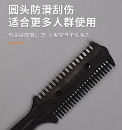人氣好物⏎家用老式加厚削發梳子美發神器劉海頭發打薄剪理發牙剪老人削發器 歷史價格詳細信息