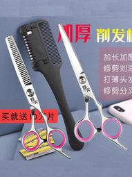 人氣好物⏎家用老式加厚削發梳子美發神器劉海頭發打薄剪理發牙剪老人削發器 價格比較,價格查詢,歷史價格詳細信息