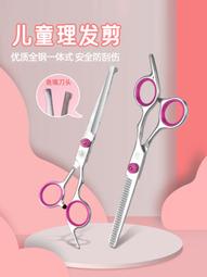兒童剪頭發神器寶寶劉海剪刀削自己剪理發梳子兩用專業家用打薄梳 歷史價格詳細信息
