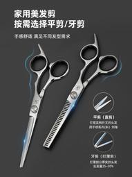 人氣好物⏎理發剪刀打薄碎發牙剪自己剪劉海神器兒童寶寶專業家用套裝美發剪 歷史價格詳細信息