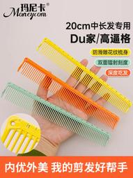 爆品 破盤價⏎防滑美發梳超薄男士剪發梳子發型師專用平頭梳推邊梳發廊理發男梳 歷史價格詳細信息
