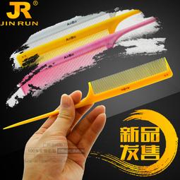爆品 破盤價⏎尖尾梳子美發專業日本化妝盤發梳燙染卷杠打毛挑梳分發鋼針尖尾梳 歷史價格詳細信息