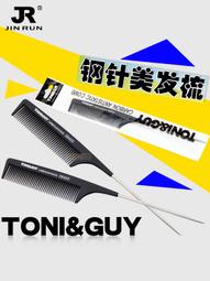 爆品 破盤價⏎尖尾梳子美發專業日本化妝盤發梳燙染卷杠打毛挑梳分發鋼針尖尾梳 歷史價格詳細信息