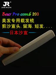 爆品 破盤價⏎美發洞洞剪刀紋理修飾打薄剪無痕牙剪寬齒洞洞碎發剪子去發量15% 歷史價格詳細信息