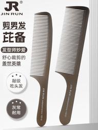 爆品 破盤價⏎剪發梳理發梳子白色量尺刻度梳美發發廊專用梳子發型師刻度尺寸梳 歷史價格詳細信息