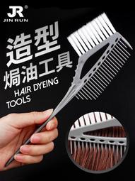 爆品 破盤價⏎發廊專業剪發梳日本美發專用紋理刻度梳理發店女發梳子發型師寬齒 歷史價格詳細信息