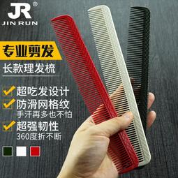 爆品 破盤價⏎剪發梳理發梳子白色量尺刻度梳美發發廊專用梳子發型師刻度尺寸梳 歷史價格詳細信息