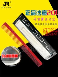 爆品 破盤價⏎剪發梳理發梳子白色量尺刻度梳美發發廊專用梳子發型師刻度尺寸梳 歷史價格詳細信息