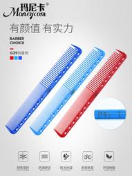 爆品 破盤價⏎發廊專業剪發梳日本美發專用紋理刻度梳理發店女發梳子發型師寬齒 歷史價格詳細信息