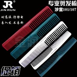 爆品 破盤價⏎美發洞洞剪刀紋理修飾打薄剪無痕牙剪寬齒洞洞碎發剪子去發量15% 歷史價格詳細信息