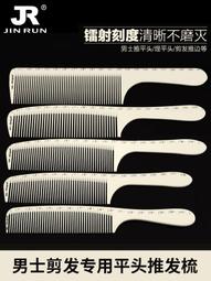 爆品 破盤價⏎剪發梳理發梳子白色量尺刻度梳美發發廊專用梳子發型師刻度尺寸梳 歷史價格詳細信息