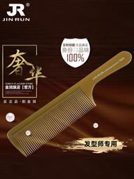 爆品 破盤價⏎平頭梳超薄理發發廊梳子剪發專用美發梳超硬不斷男士推發梳起邊角 歷史價格詳細信息