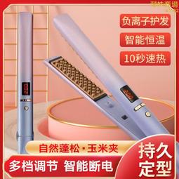 玉米燙夾板頭髮蓬鬆夾墊發根神器高顱頂玉米鬚摩根燙錫紙燙捲髮棒 歷史價格詳細信息