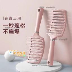 氣囊梳按摩頭皮女士專用長發高顏值便攜防靜電蓬松氣墊梳子卷發梳 歷史價格詳細信息