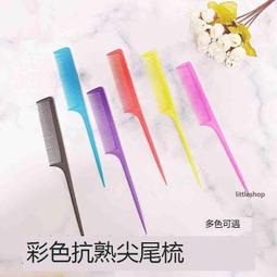 扁梳 尖尾梳 梳子 台灣製 乙級考 造型美髮 沙龍 瀏海 長尾梳 冷燙 染髮 新秘 細尖尾梳 彩色尖尾梳 美髮 化妝工具 歷史價格詳細信息