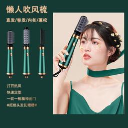熱風梳 電熱乾濕捲髮棒 捲髮器 吹風機 多檔位調節 吹風機 電風吹 美髮電吹風機 吹風筒 美容美髮 梳子 造型梳 捲髮器 歷史價格詳細信息