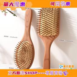 梳子女士氣囊梳頭皮按摩梳頭部 絡梳家 木梳氣墊梳頭發蓬松靜電 歷史價格詳細信息