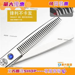 專業理髲剪刀無痕牙剪打薄瀏海平剪美髮套裝家用工具碎髮修發 歷史價格詳細信息