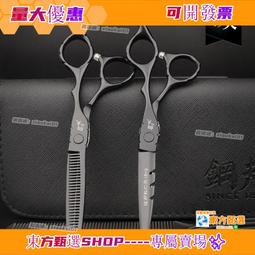 甄選✨理髲剪刀美髮剪刀專業剪髮工具套裝平剪牙剪組合套裝瀏海剪刀 歷史價格詳細信息