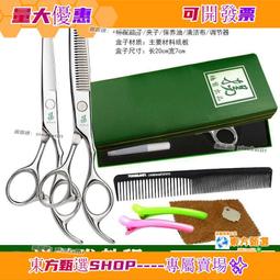 楊剪美發剪刀平剪牙剪專業理發剪刀套裝優質鋼材打薄剪包郵 歷史價格詳細信息