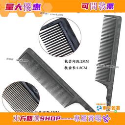 專業美髮尖尾梳子可伸縮尖尾鋼梳 尖尾梳 挑梳 密齒 尾針可伸縮方便攜帶型  梳油頭 歷史價格詳細信息