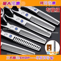 專業理發剪刀油頭牙剪男發調色專用美發剪刀無痕打薄剪發型師套裝 歷史價格詳細信息