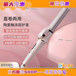 【持久定型 捲髮棒】電捲棒 懶人捲髮棒 旋轉捲髮棒 電動捲髮棒 不傷發捲髮棒 大波浪捲髮棒 全自動捲髮棒 歷史價格詳細信息