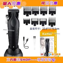 甄選✨科美理髮器KM-1998全金屬機身碳鋼刀頭理髮器電推剪復古油頭電推 歷史價格詳細信息