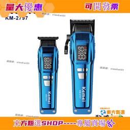 甄選✨科美理髮器KM-1998全金屬機身碳鋼刀頭理髮器電推剪復古油頭電推 歷史價格詳細信息